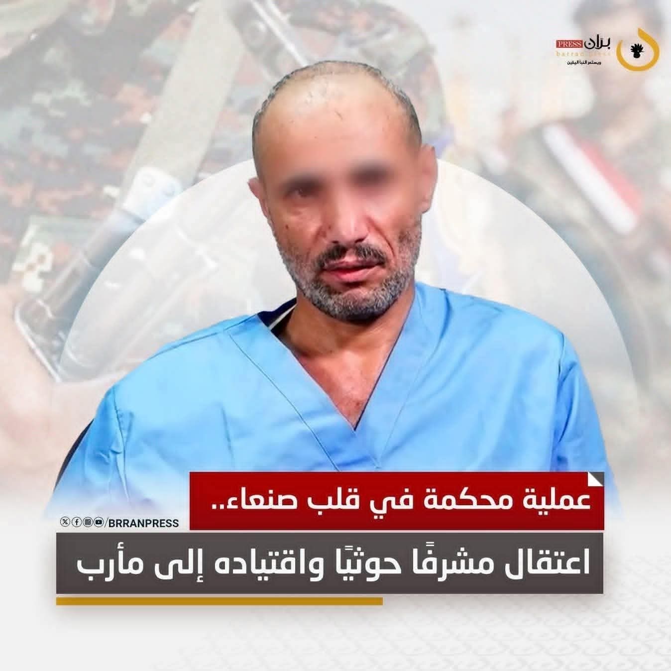 كشف زيف ادعاءات أمن مأرب: حقيقة اعتقال 
