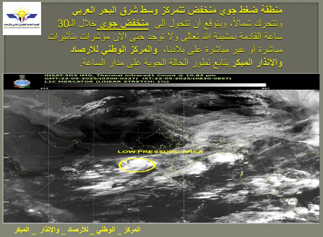 تحذير للمواطنين في هذه المناطق من توقعات لأحداث خلال الساعات القليلة القادمة