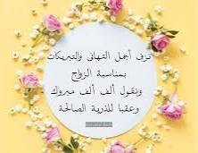 تهانينا للقاضي طه إسماعيل الحملي بزفاف نجله يوسف