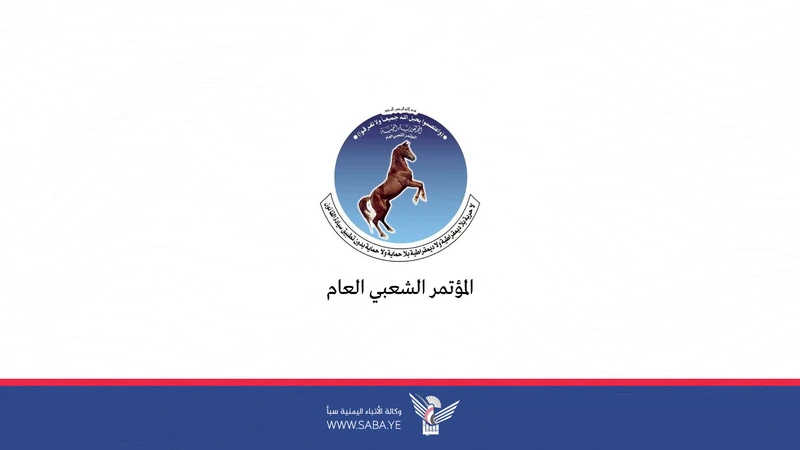 حزب المؤتمر بصنعاء يعلن موقفه من ما تضمنه بيان السيد عبدالملك الحوثي الأخير  ...