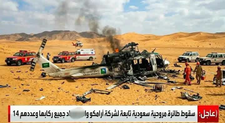 كارثة جوية: سقوط طائرة سعودية ومصرع جميع أفراد طاقمها ..صور