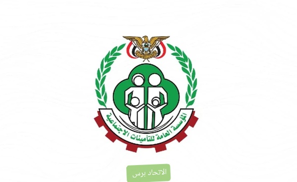 صنعاء تبدأ صرف معاشات أكتوبر 2025م