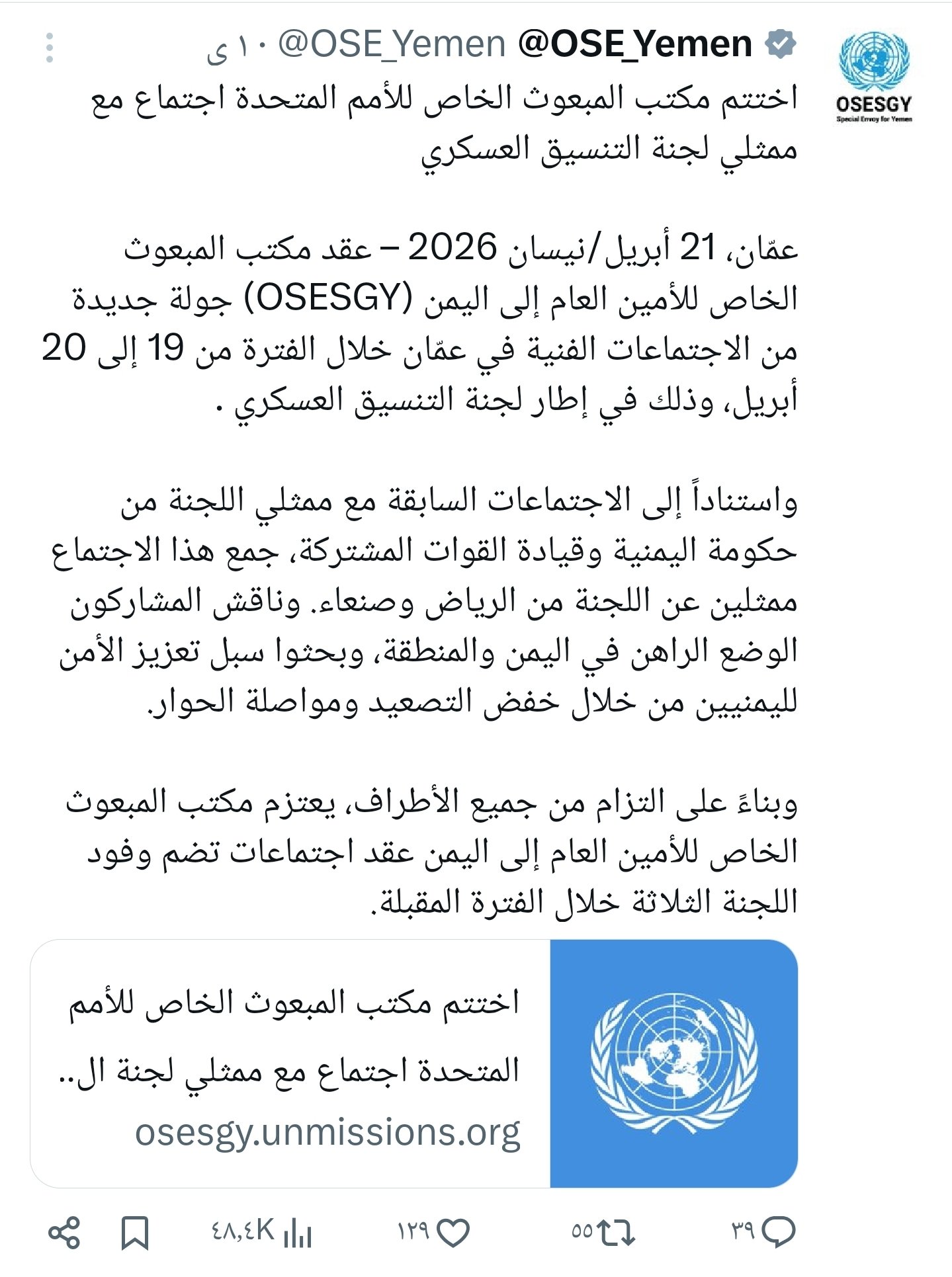الأسد: مفاوضاتنا مع 