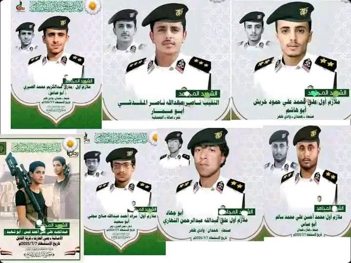البحرية اليمنية تزف7 شهداء اثناء المواجهه مع السفن التابعة للكيان التي تم ٲغراقها في البحر الٲحمر  ... صور + اسماء