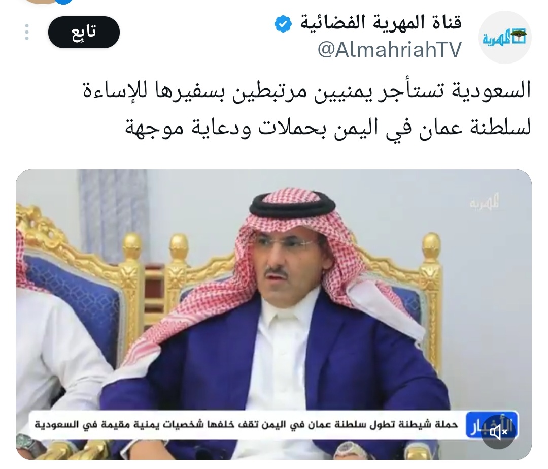 السعودية تستأجر يمنيين للإساءة لسلطنة عمان ...