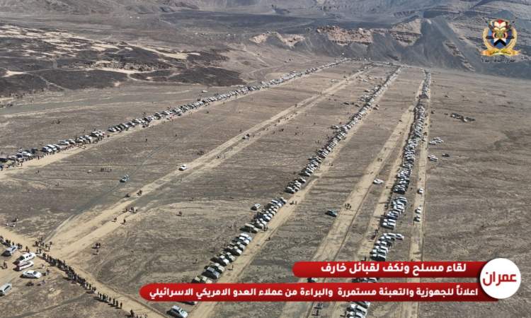 في نكف قبلي مسلح غير مسبوق قبيلة خارف بمحافظة عمران تؤكد جاهزيتها واستعدادها لمواجهة إي طارئ