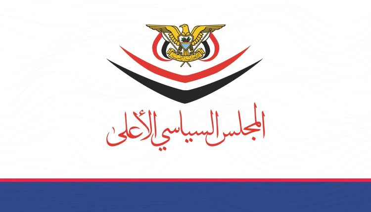 المجلس السياسي الأعلى بالعاصمة صنعاء يصدر بيان هام إليكم أهم ماتضمنه البيان