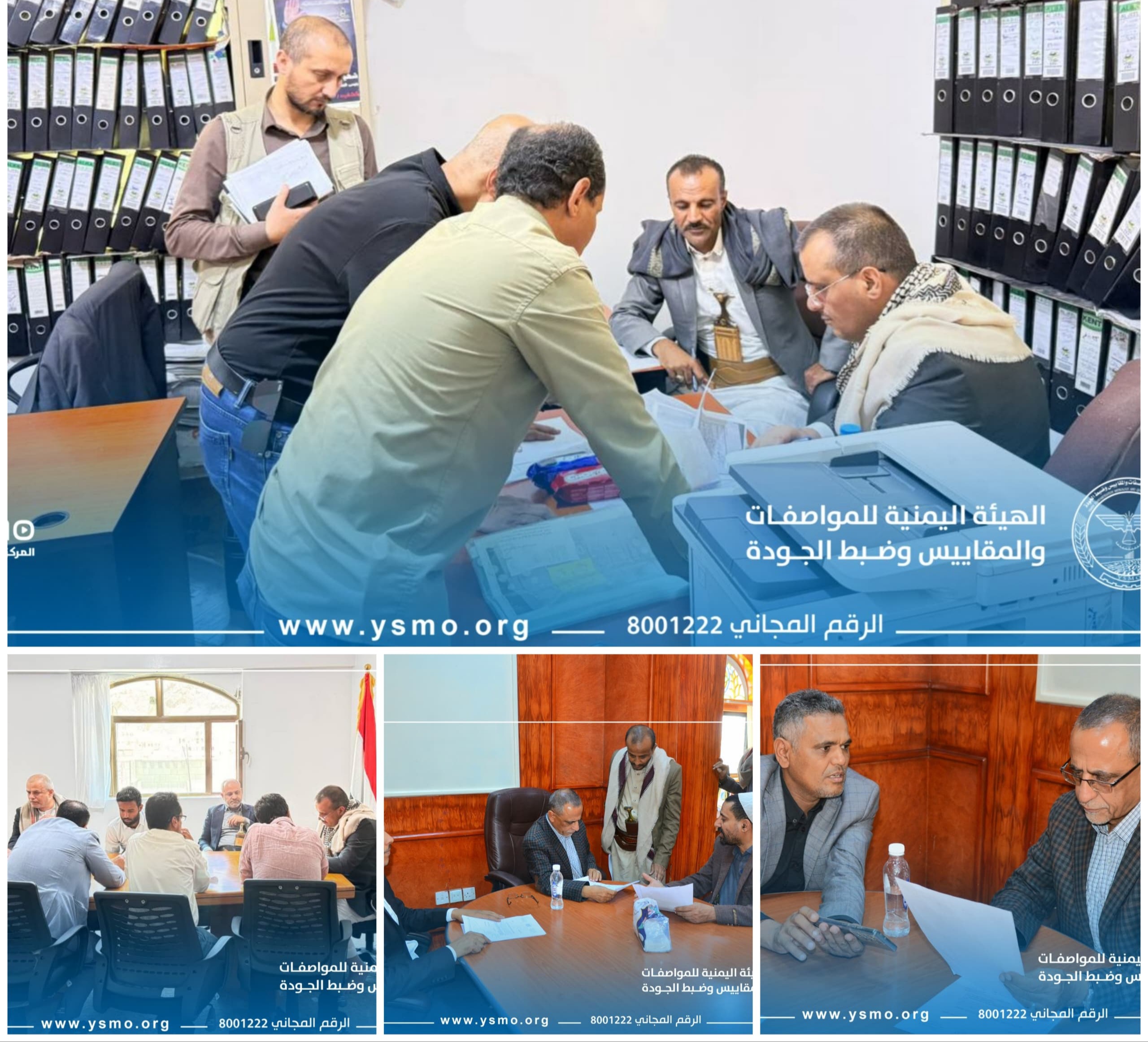 مدير عام هيئة المواصفات والمقاييس يلتقي المواطنين في 