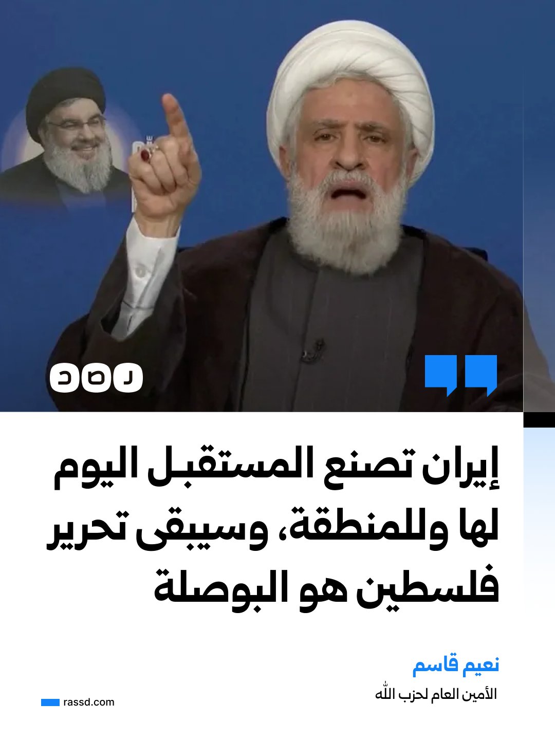 نعيم قاسم: تحرير فلسطين بوصلتنا.. والاتفاق الإيراني الأمريكي إعلان رسمي بهزيمة واشنطن وتل أبيب