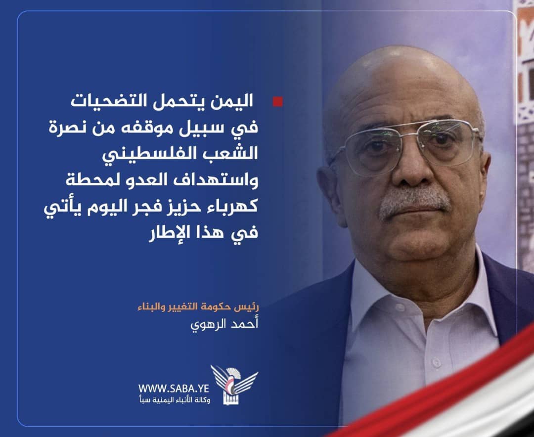 ردّ صادم وناري مزلزل لكل المرتزقة والعملاء الساقطون في أوكار الخيانة والشماتة باستشهاد الرهوي ورفاقه