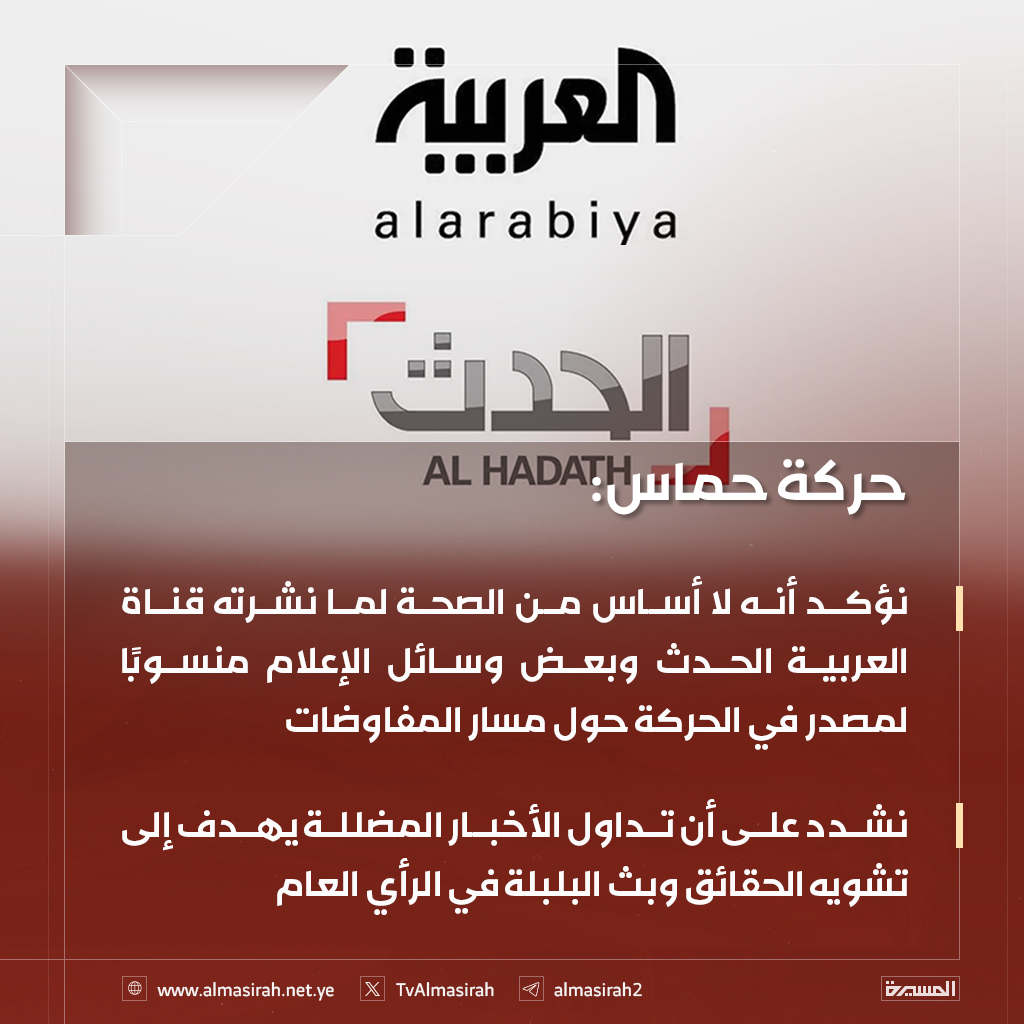 حركة حماس تصدر بيان هام وجديد ..