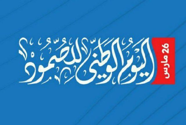 عاجل..فخامة المشير الركن مهدي المشاط رئيس الجمهورية يطل بعد قليل يلقي خطابا هاما