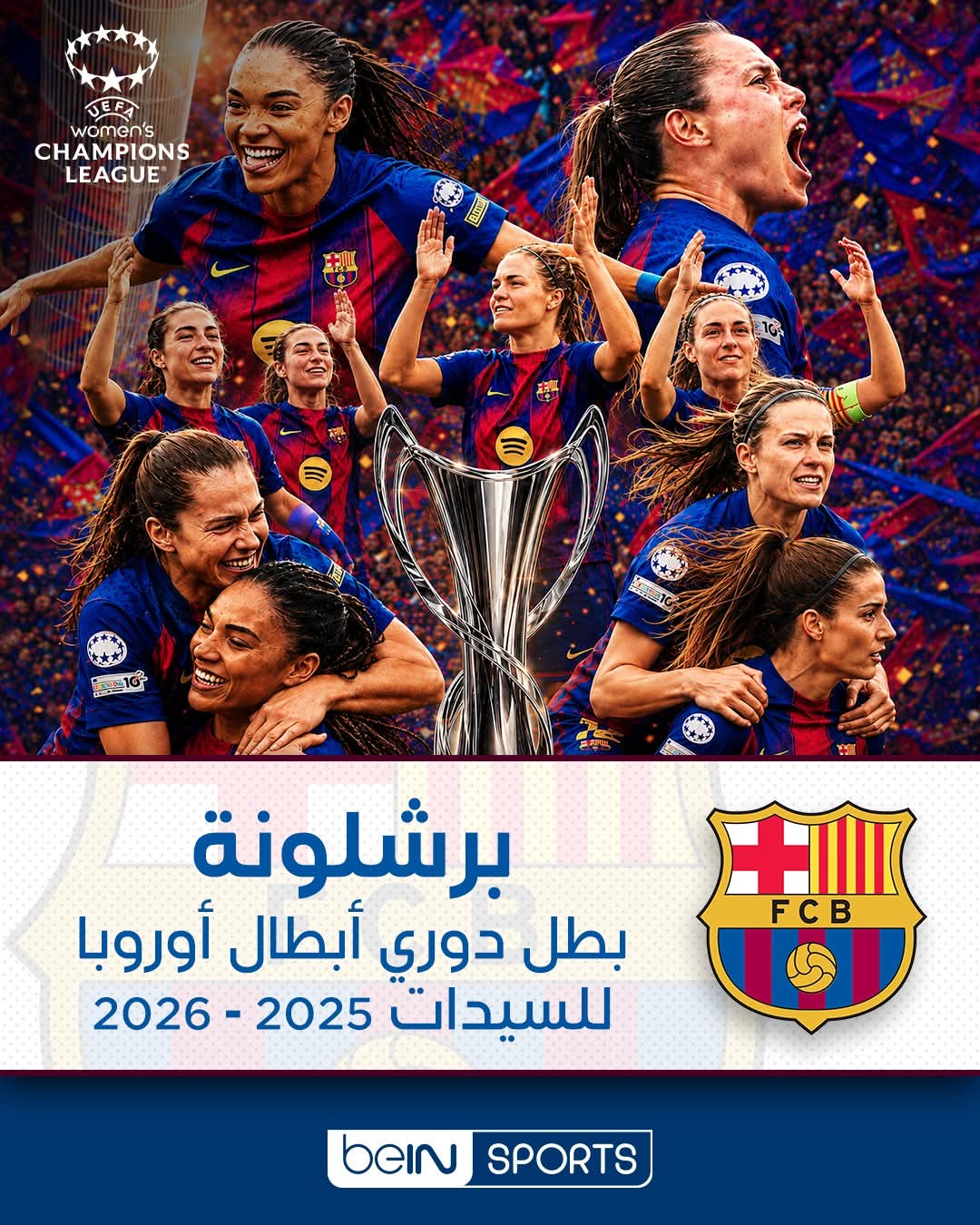 سيدات