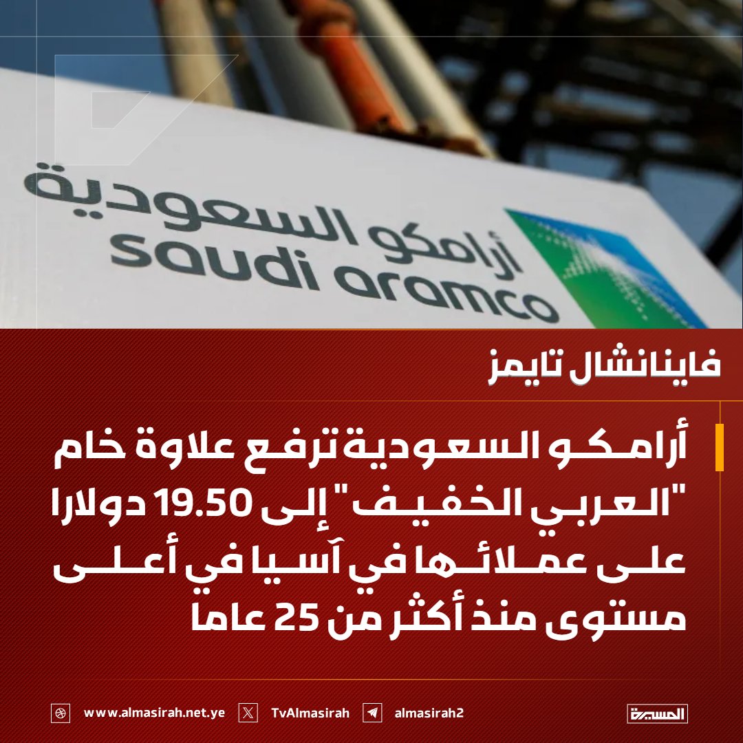 خبر هام من أرامكو السعودية