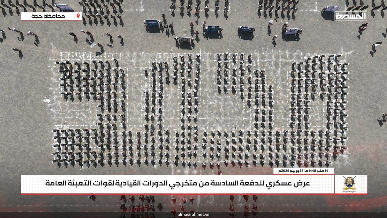 عرض عسكري مهيب للدفعة السادسة من التعبئة العامة بحجة