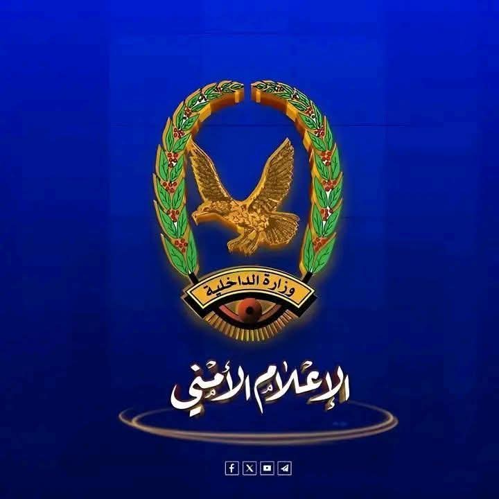 بيان هام لوزارة الداخلية بصنعاء يكشف حقيقة شخصية 