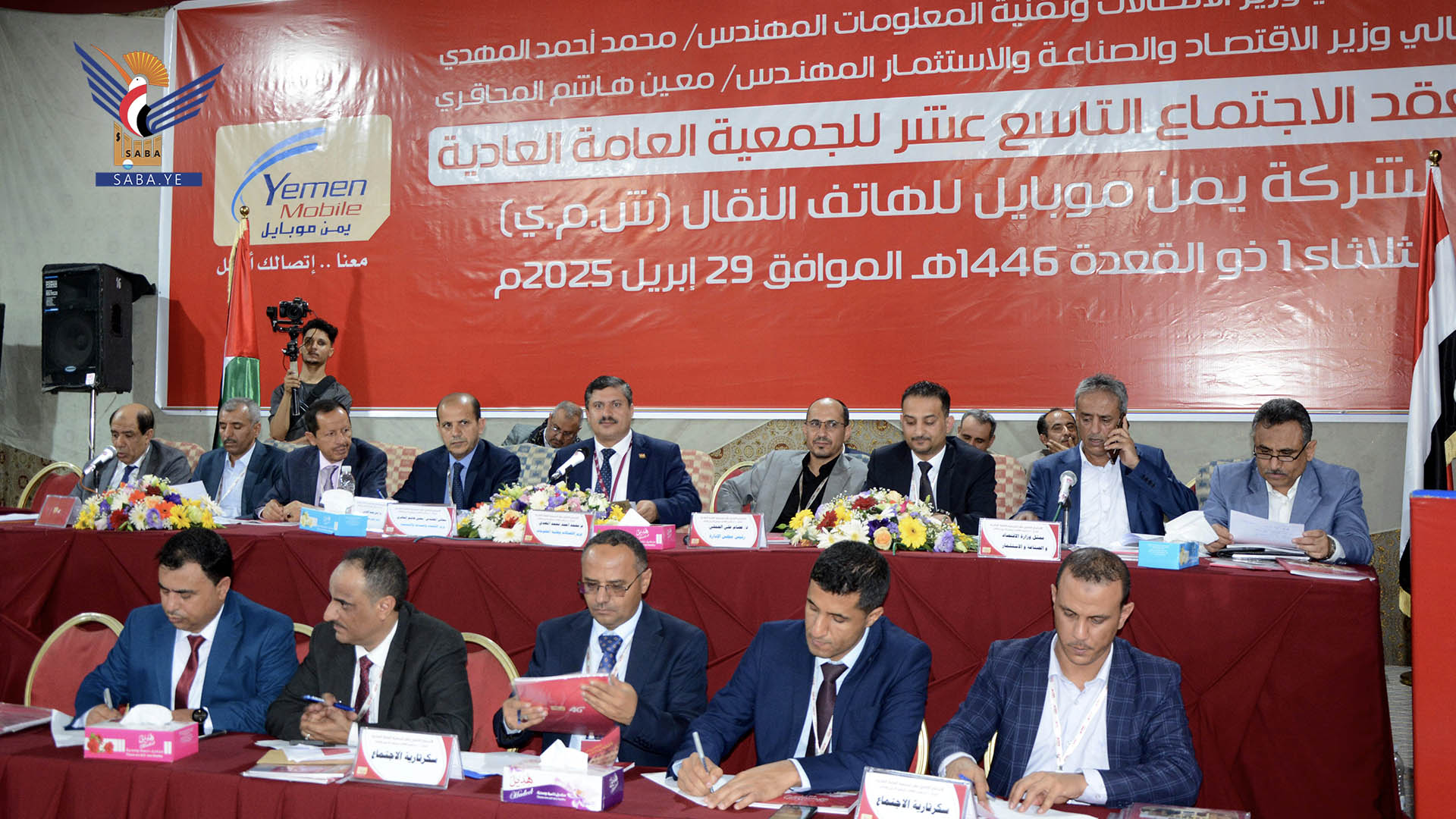 إعلان هام من شركة يمن موبايل للهاتف النقال بالعاصمة صنعاء