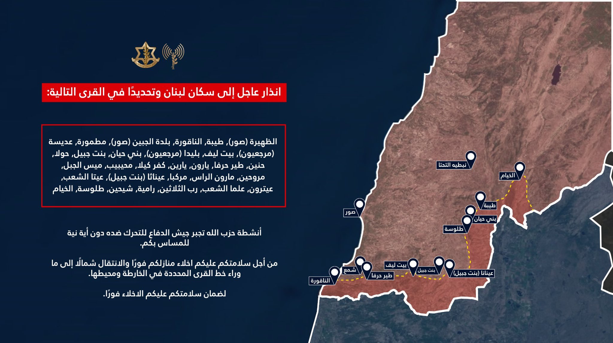المتحدث باسم جيش العدو الصهيوني يصدر تحذير لجميع سكان هذه الدولة العربية بالقصف ..