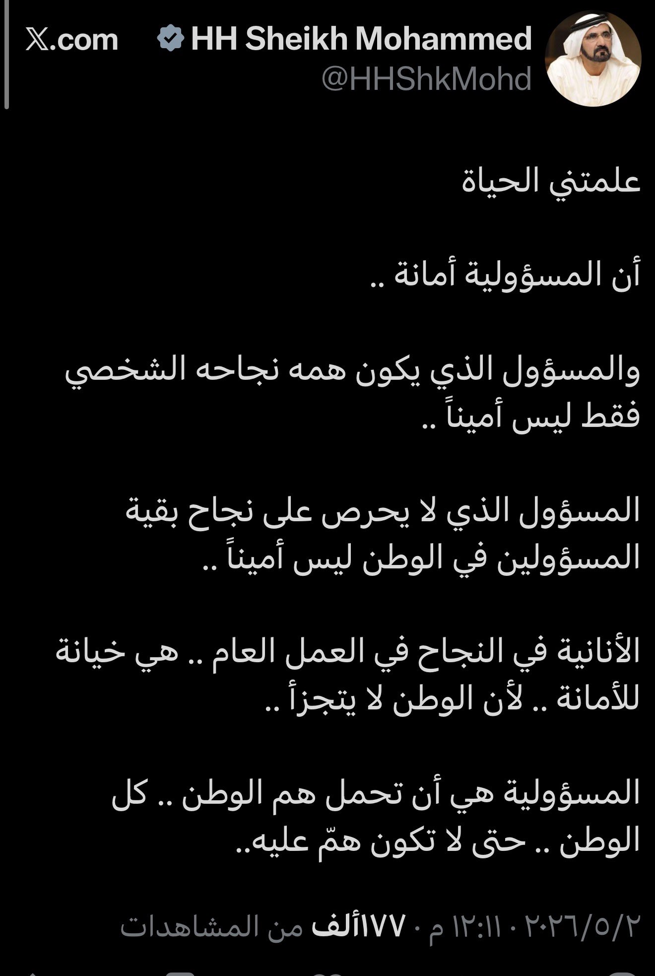 محمد بن راشد يهاجم محمد بن زايد