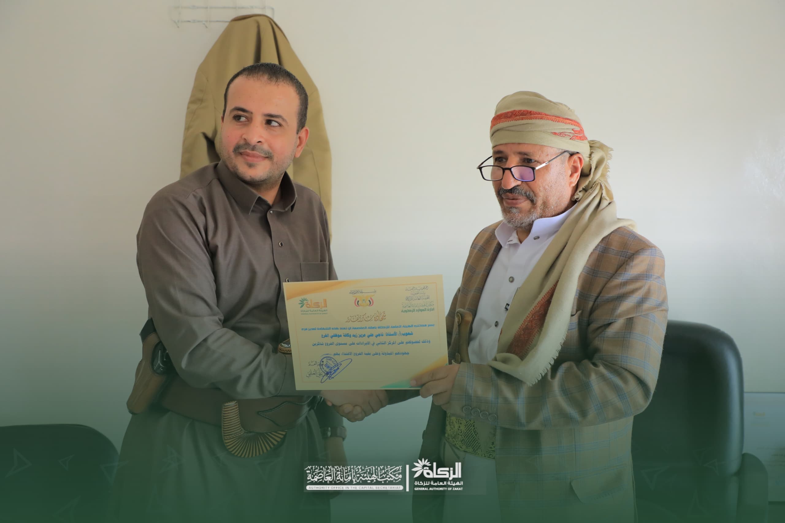 ‎مدير عام مكتب هيئة الزكاة بالأمانة 