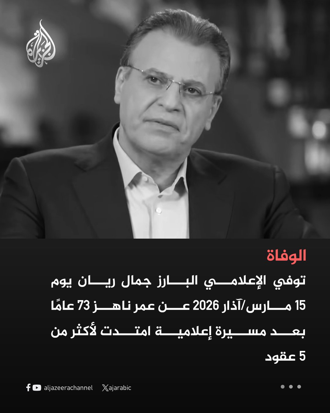 عضو المكتب السياسي لـ