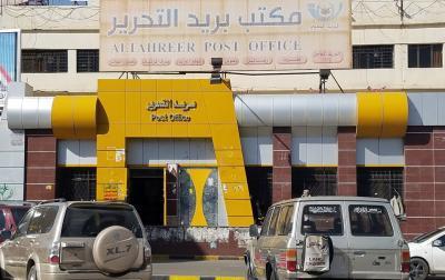 بدء صرف مرتبات هذه الفئة من موظفي الدولة عبر مكاتب البريد