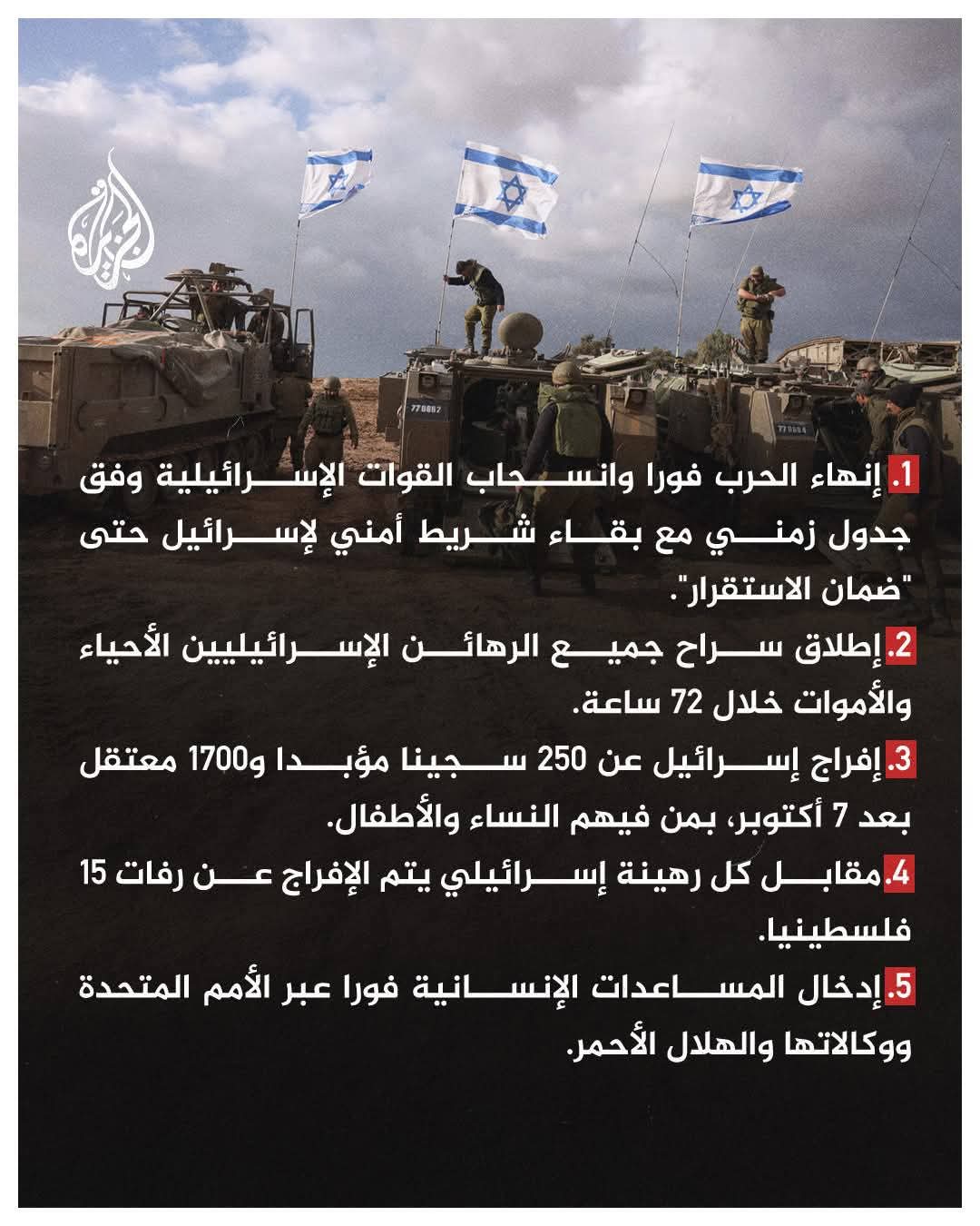 خالد الرويشان : وقف الحرب وانسحاب إسرائيلي 