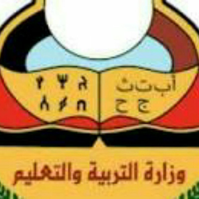 وزارة التربية والتعليم والبحث العلمي : إعلان سار لجميع الطلاب