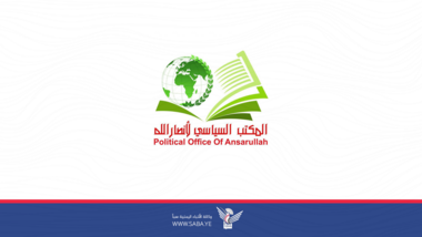 بيان هام للمكتب السياسي لأنصار الله  .. اهم ماورد فيه