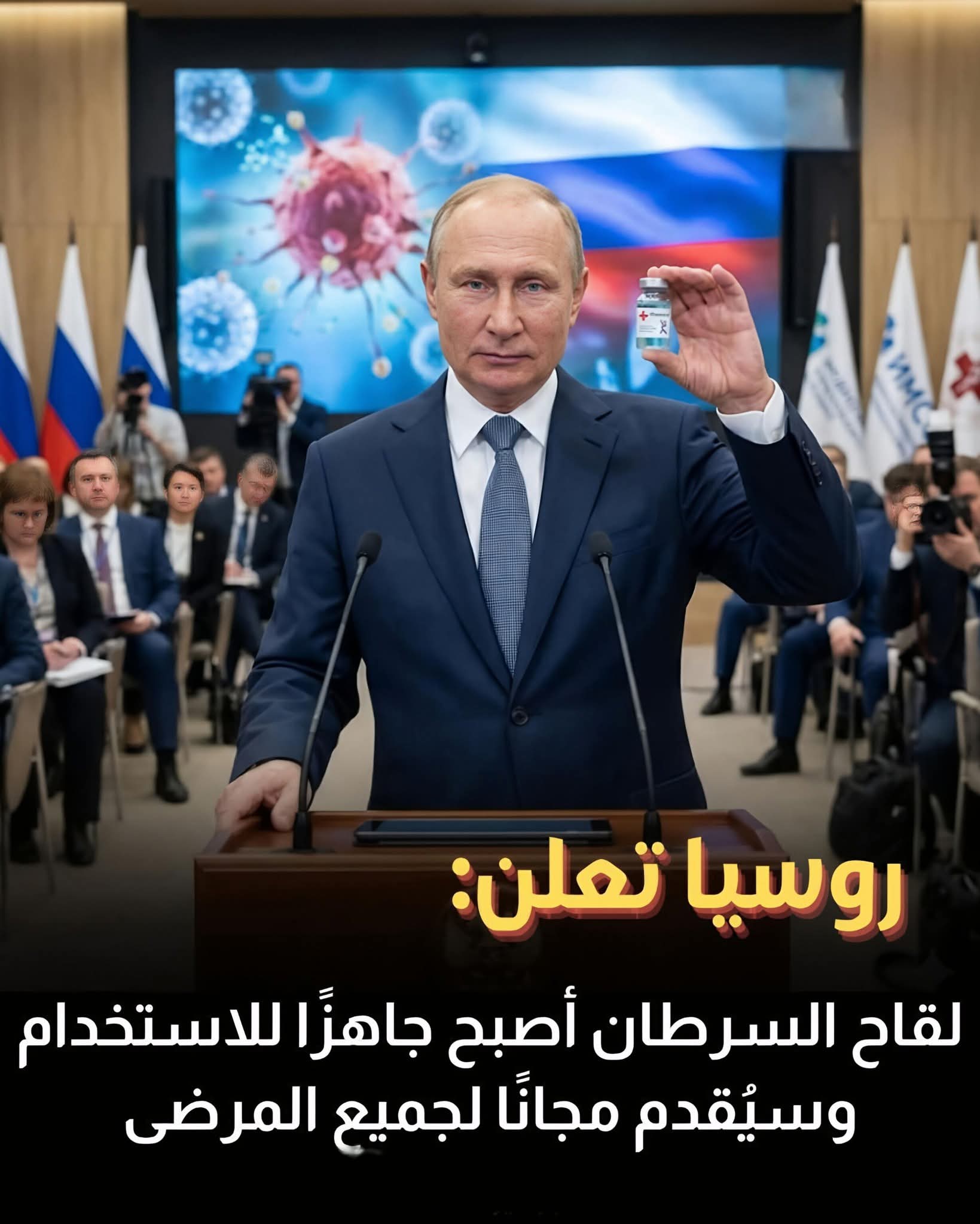 روسيا تعلن جاهزية 