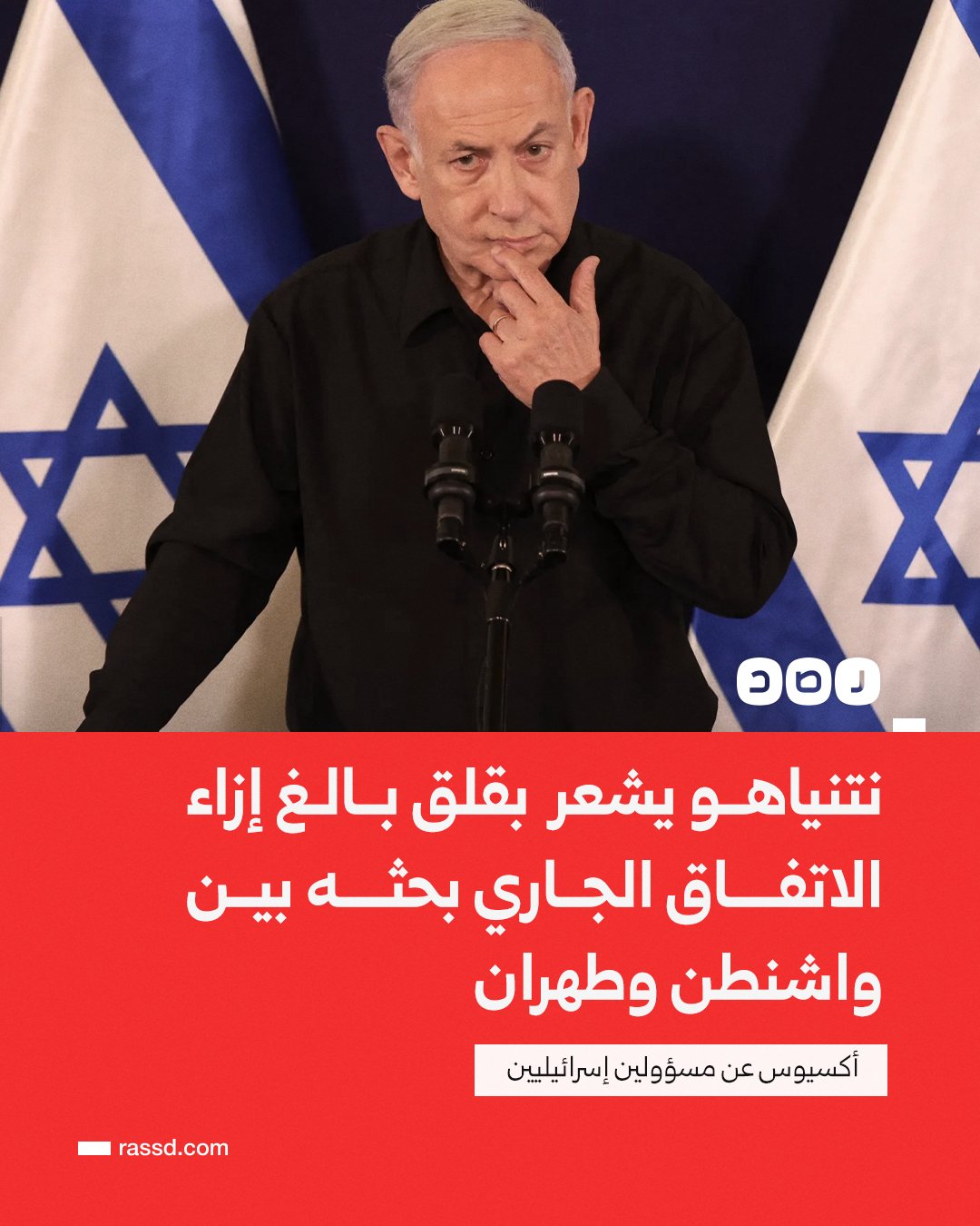 واشنطن تكشق عن موعد اتفاق لإيقاف الحرب ضد إيران.. ونتنياهو يضغط على ترامب لشن ضربات عسكرية مباغتة