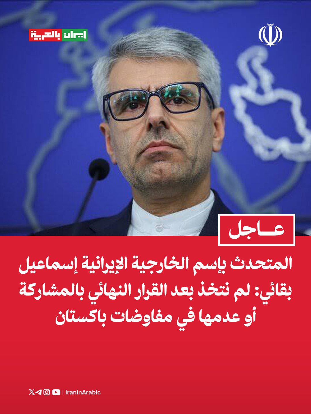 طهران تعلق مشاركتها في مفاوضات باكستان .. لهذا السبب ؟