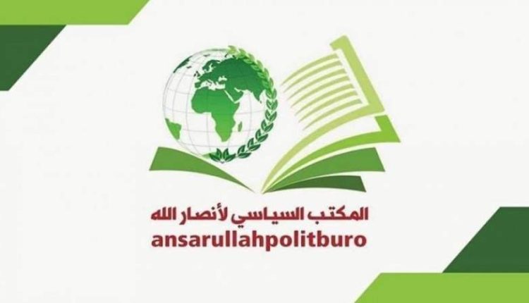 بيان هام صادر من العاصمة صنعاء حول مستجدات العدوان الأمريكي الإسرائيلي على إيران