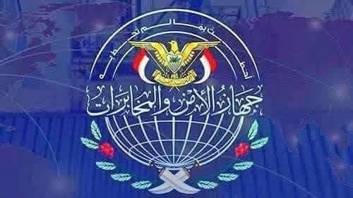 صنعاء : تنبيه أمني عاجل