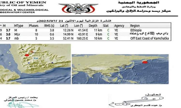 حدث قبل قليل جنوب غرب العاصمة صنعاء ومواطنين شعرنا بالرعب ونحن قلقون من أن يتكرر الحدث بشكل أكبر