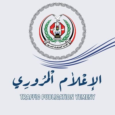الكشف عن رجال منتحلون صفة شرطة المرور بالعاصمة صنعاء للعمل بهذا الامر ..