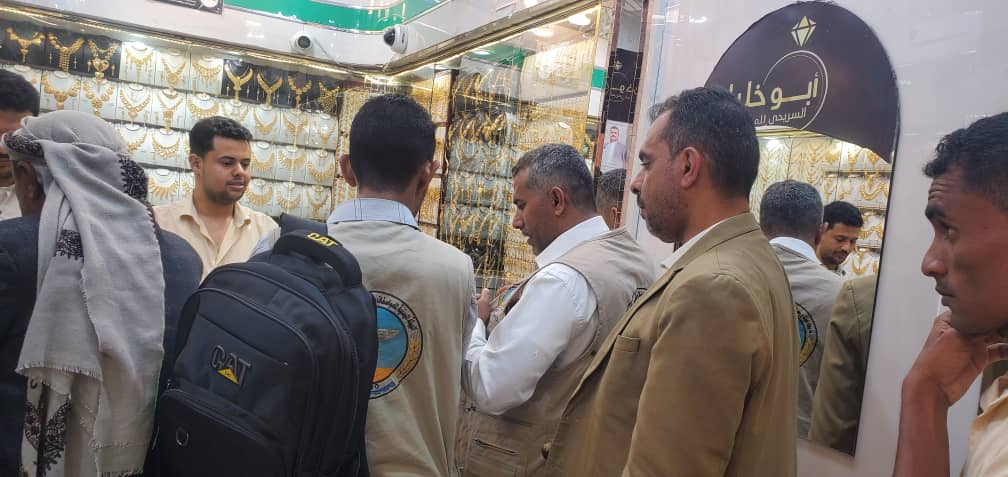 المواصفات والمقاييس تنفذ نزولاً ميدانياً لمحلات الذهب بمحافظة حجة