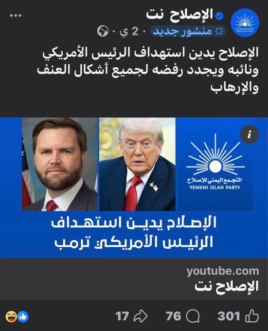 كبير مشايخ مأرب يهاجم حزب 