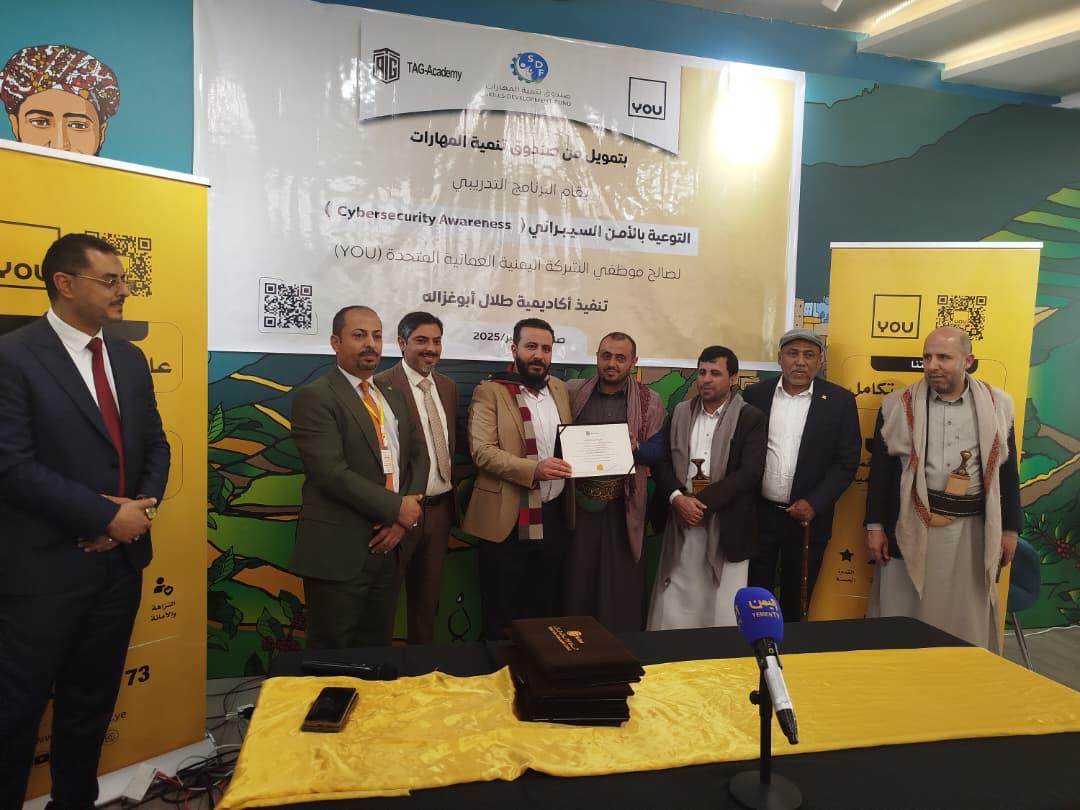 صندوق تنمية المهارات يختتم تدريب 663 كادرا من شركة 