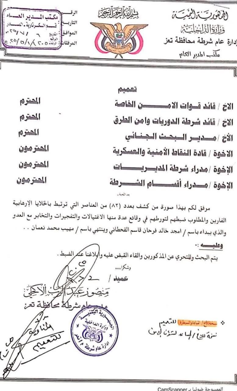 تعميم بإلقاء القبض على العميد أمجد خالد ومرافقيه لهذا السبب ؟؟