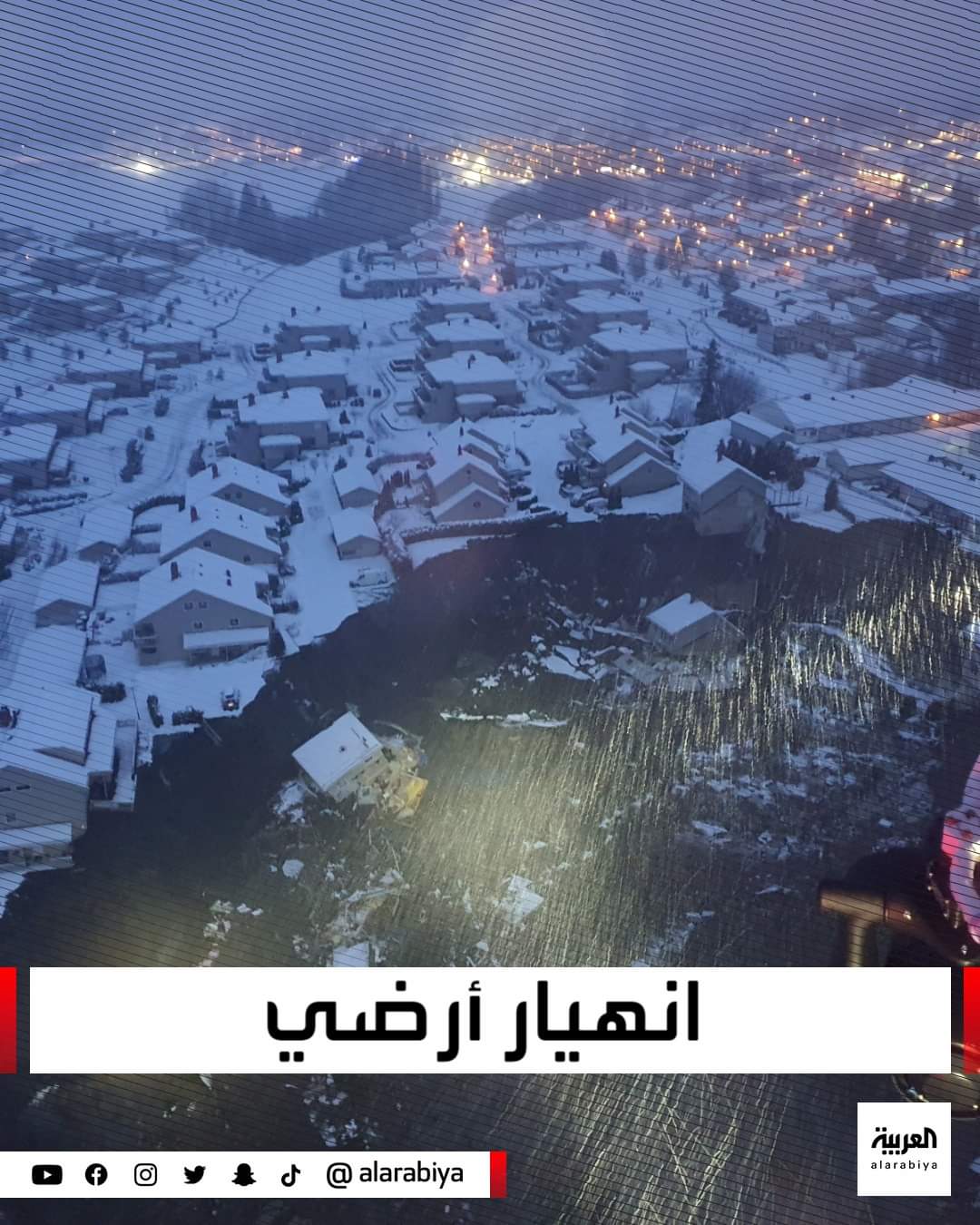 انهيار ارضي مخيف تسبب الئ ابتلاع اكثر من 12 منزل بساكنيها ... تفاصيل وصور