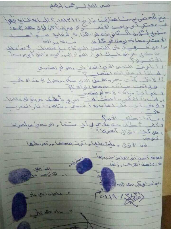 شاهد بالصورة الوثيقة التي اجبرت القوات الامارتية الفتاه المغتصبه التوقيع عليها ايضا تعرف بالاسم على شقيق الفتاه الذي يقاتل بصفوف التحالف