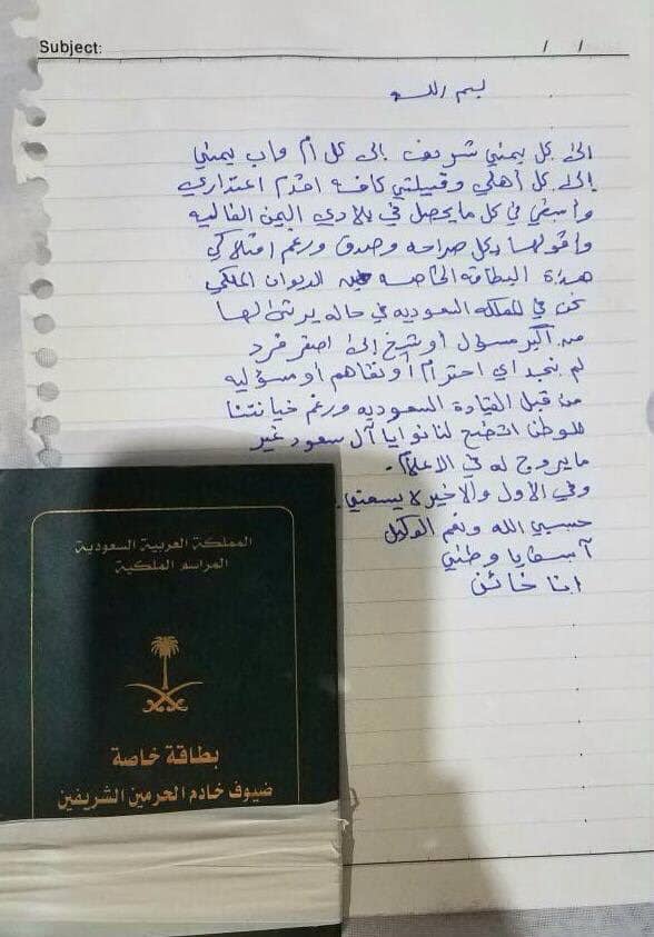 شاهد بالصورة رسالة من مسؤول في حكومة الفار هادي يقول فيها أنا خائن واطلب المعذرة من أبناء الشعب اليمني
