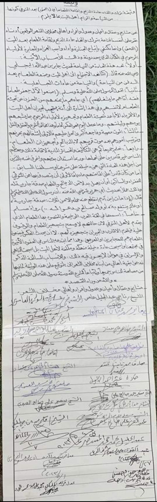 وثيقة جديده فريدة من نوعها يوقعها مشايخ وعقال واعيان وعدول وافراد وأهالي مخلاف الشعر ...