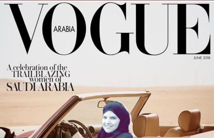 شاهد... إبنة ملك السعودية تشعل مواقع التواصل الإجتماعي بهذه الصور وتثير إستياء الناشطين 