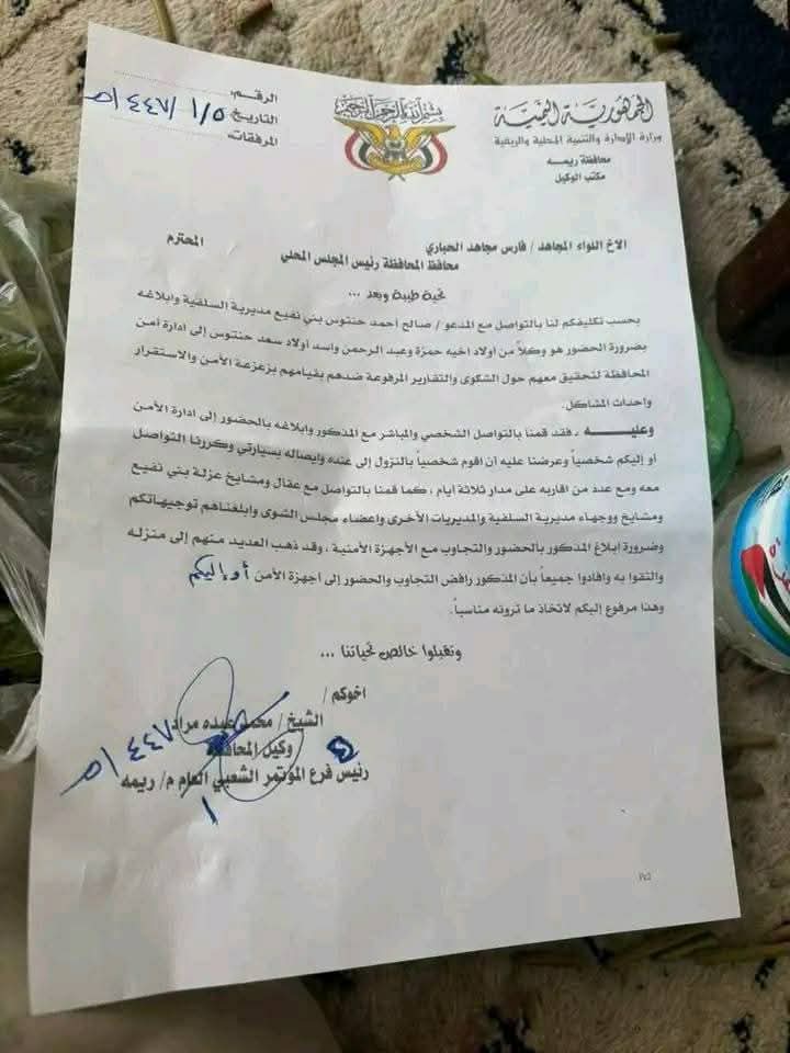 بالوثائق...تعرف على التفاصيل الحقيقية التي حدثت مع المدعو صالح حنتوس وماهي الأنشطة التي يقوم بها وأستدعت تدخل الجهات الأمنية