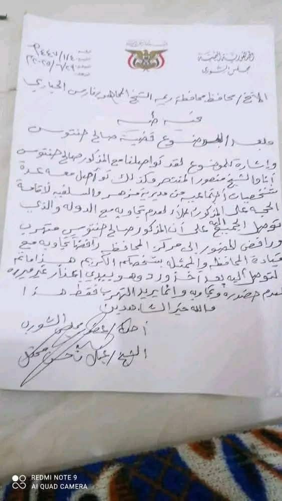 بالوثائق...تعرف على التفاصيل الحقيقية التي حدثت مع المدعو صالح حنتوس وماهي الأنشطة التي يقوم بها وأستدعت تدخل الجهات الأمنية