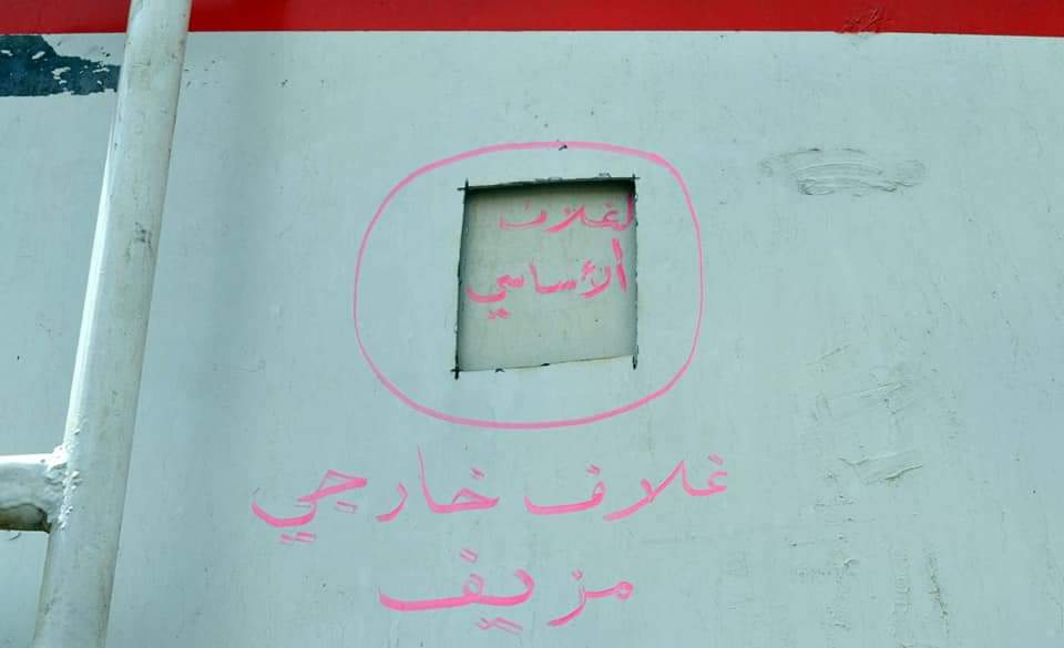 وزارة الداخلية .. ضبط قاطرة تحمل ممنوعات مهربة كانت  في طريقها إلى صنعاء .. صور