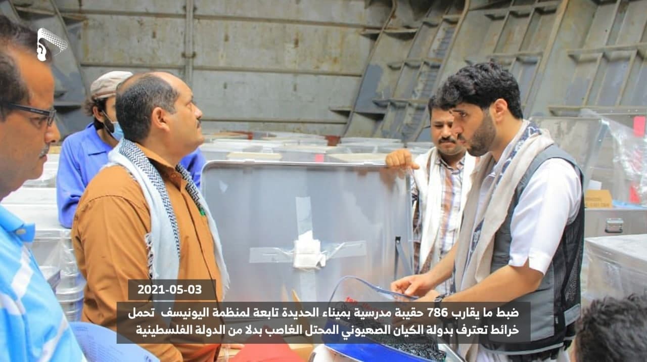 شاهد بالصور.. هذا ماتم ضبطه في ميناء الحديدة والسلطة تعتبره عمل عدائي ومستفز لجميع أبناء الشعب اليمني