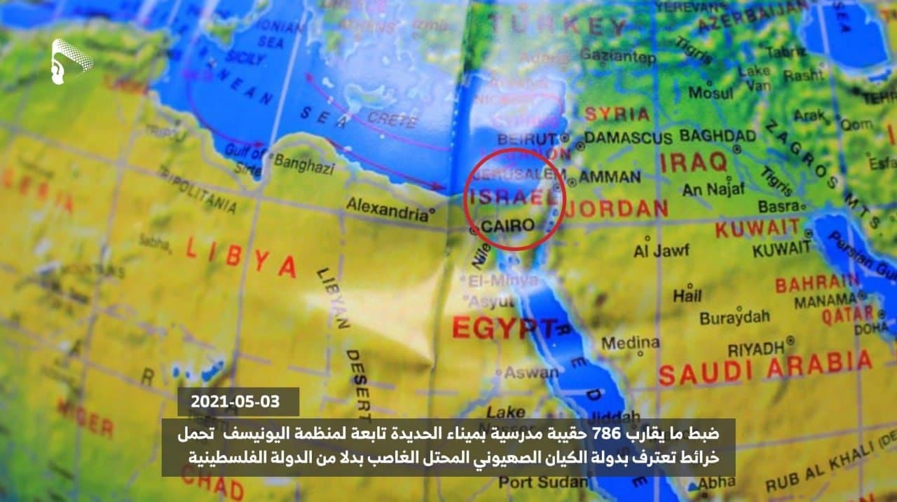 شاهد بالصور.. هذا ماتم ضبطه في ميناء الحديدة والسلطة تعتبره عمل عدائي ومستفز لجميع أبناء الشعب اليمني
